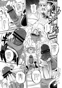 (C78) [PX-Real (Kumoi Takashi)] Royal DoS Breaker (Super Robot Wars OG Saga: Endless Frontier)