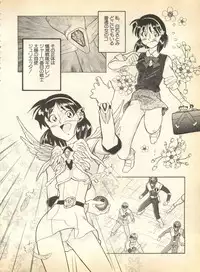 [Anthology] Pai;kuu 1997 January