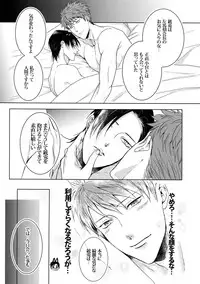 [7 Men Zippo (Kamishima Akira)] Mitchaku! Iruma juu Usagi sennyuu Sousa 24-ji 2 (Hypnosis Mic)