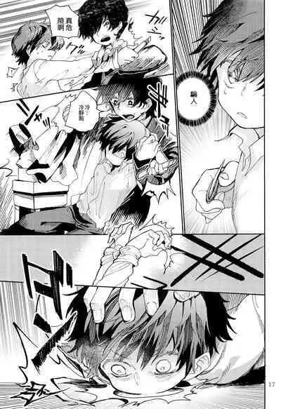 Kinoko Hazard! | 危险蘑菇!