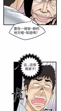 中文韩漫 想象狂热 Ch.0-10 [Chinese]