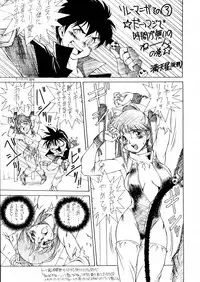 (C42) [Gyokusaidan (Various)] Chouon Sensei (Sonic Soldier Borgman)