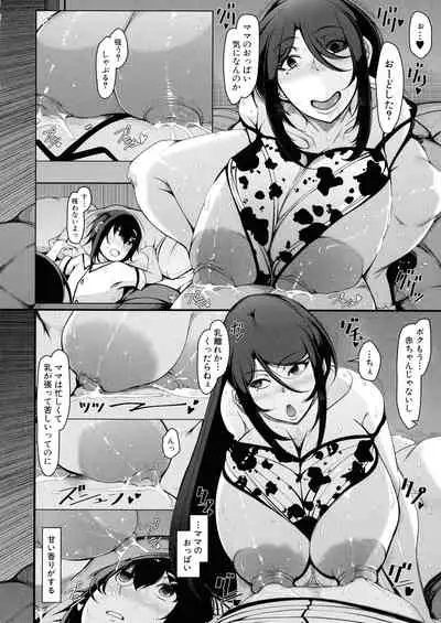 [Takiyama Yuichi] Boku Senyou no Bakunyuu Kyojiri Oba-san Tsuma