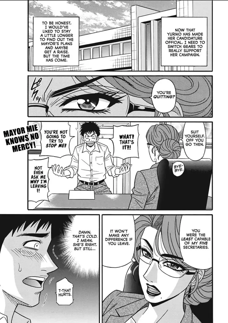 Hitoduma Inran Sousenkyo