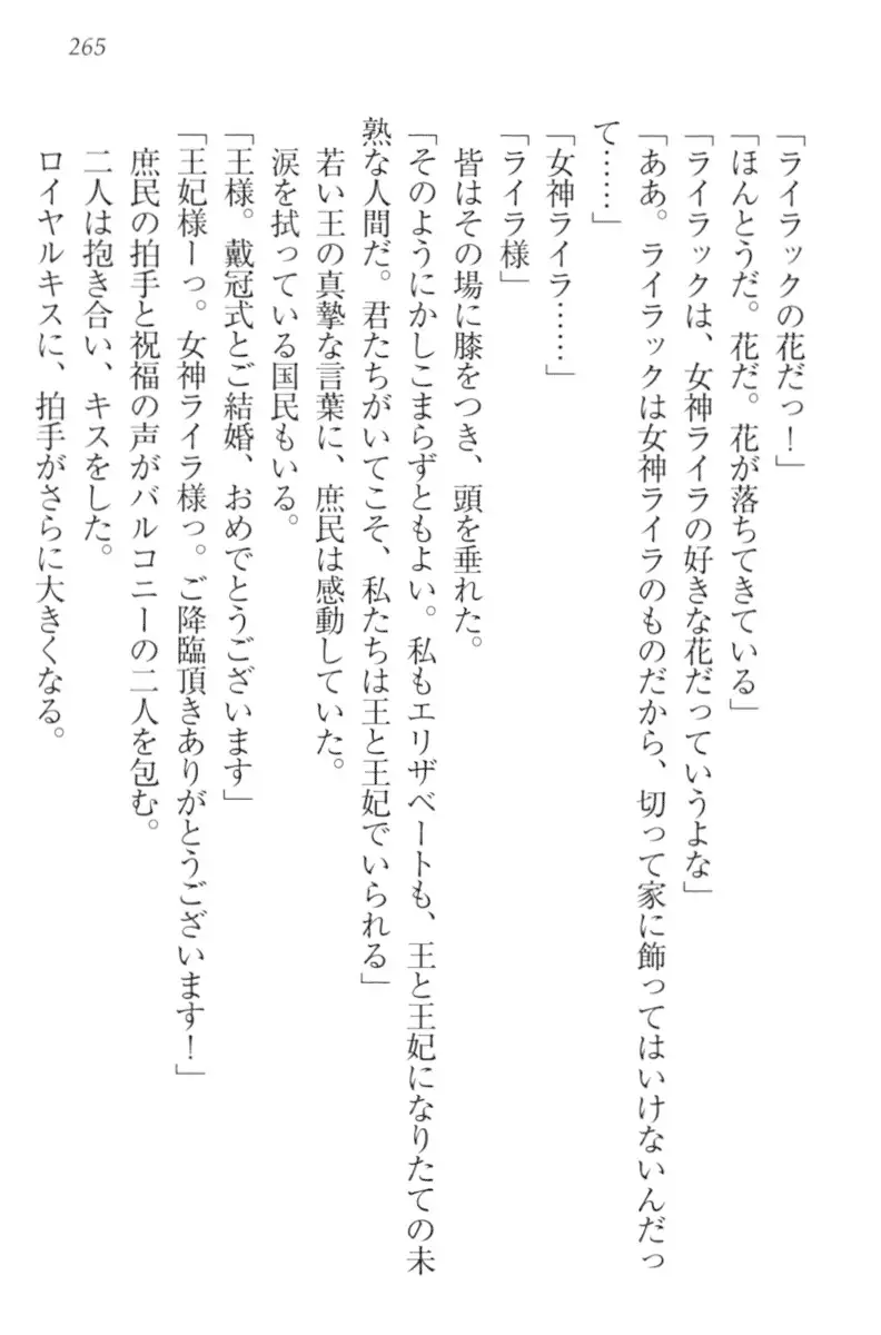 監獄城の囚人姫