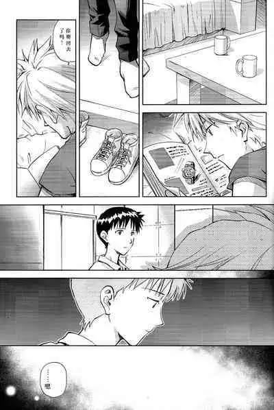 (Kimi to no Rendan 6) [Getsumen-Spiral (Mayama Satori)] Kin no Eda, Kiniro no Tori 3 金枝，金色的鸟 3 (Neon Genesis Evangelion) [中国翻訳]