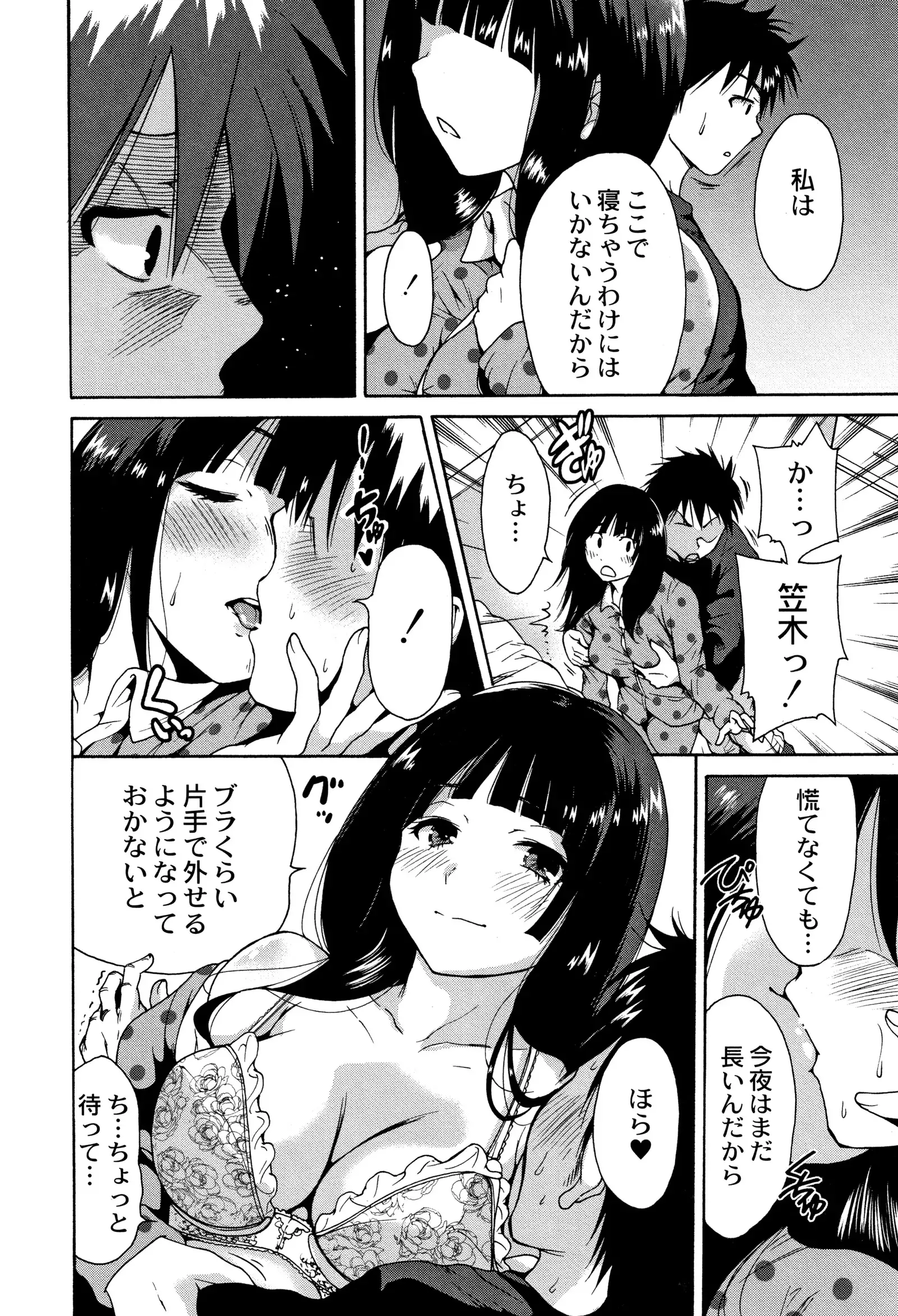 Manman Choudai ~ Gibo-san wa Doukyuusei ~