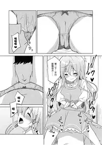 (COMIC1☆10) [Sekine (Sekine Hajime)] Gochuumon no Mocha desu (Gochuumon wa Usagi Desu ka?) [Chinese] [沒有漢化]