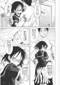 (C78) [Mumumu Jirushi (MUMU)] Now Playing... (Houkago Play)