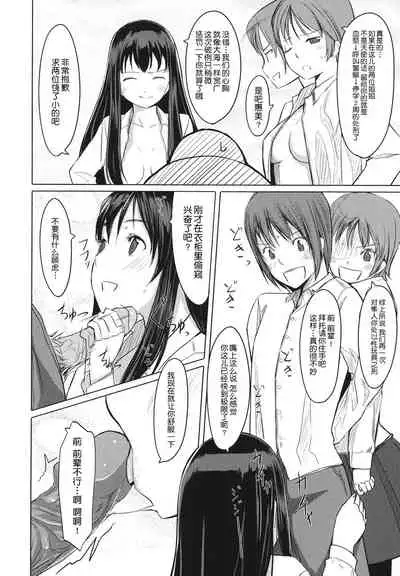 [Gustav] Houkago Toy Friends [Chinese] [鬼畜王汉化组]