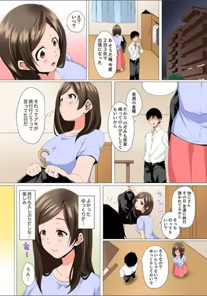 Resu Tsuma ga Seikan Esthe de "Mata… Iku…" Uneru Yubi de Oku made Hogusare 1-5