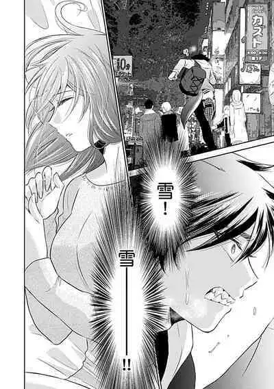 [Satou Nikki] Shinjuu-sama wa Shitsuke ga Dekinai | 神兽大人难以管教 1-3 [Chinese] [莉赛特汉化组]