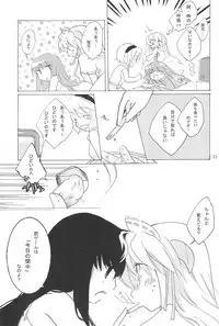 (C73) [Hinauta (Uta)] virgin soil (Higurashi no Naku Koro ni)