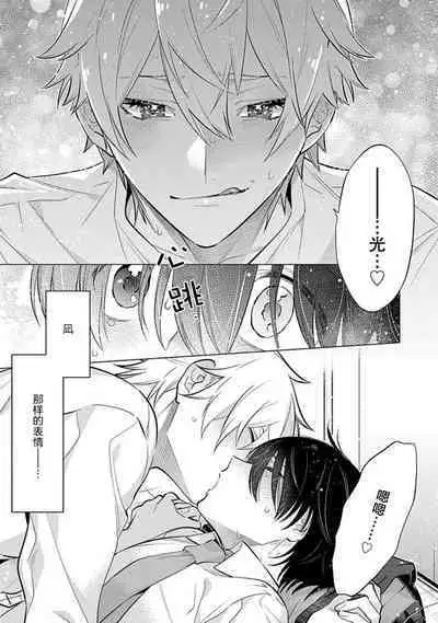 阴沉的我被双子爱慕的缘由