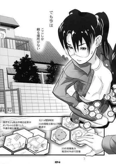 Kakuchou-gata Kyouyuudensei Coil Ver2.1