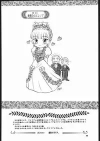 (C66) [Ganso Sonoda Ya (Various)] Megaton Punch 5 (Emma - A Victorian Romance)