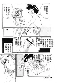 [Tenshinro Ryoichi] Katte ni Interrupt [Chinese]