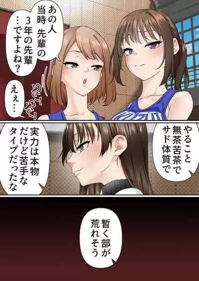 [Shironekoya] Netorare Onna Basubu Case: 4