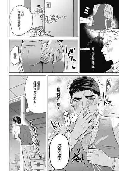 Goshidou no Hodo! | 还请多多指教! Ch. 1