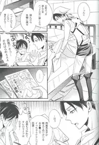 (FALL OF WALL3) [LOVEPOTIONNO.9 (Ichinomiya Shihan)] Toku ni Riyuu no Nai EreLe (Shingeki no Kyojin)