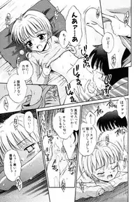 [Anthology] Himitsu no Tobira Vol.8 | The Secret Door Vol.8