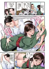 [Tenma Femio] Yokkyuu Fuman no Hitozuma wa Onsen Ryokan de Hageshiku Modaeru 01-15 [Digital]