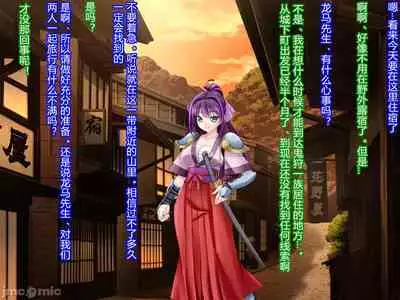 Netorare Ura Shugyou