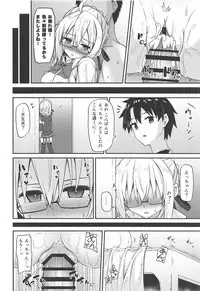 (COMIC1☆15) [2nd Life (Hino)] eX! (Fate/Grand Order)