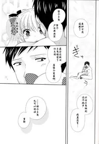 (Bessatsu Love Romance) [mg. (Yumegi)] Nozaki-kun, Watashi ni Tetsudaeru koto, Aru? (Gekkan Shoujo Nozaki-kun) [Chinese] [CE家族社]