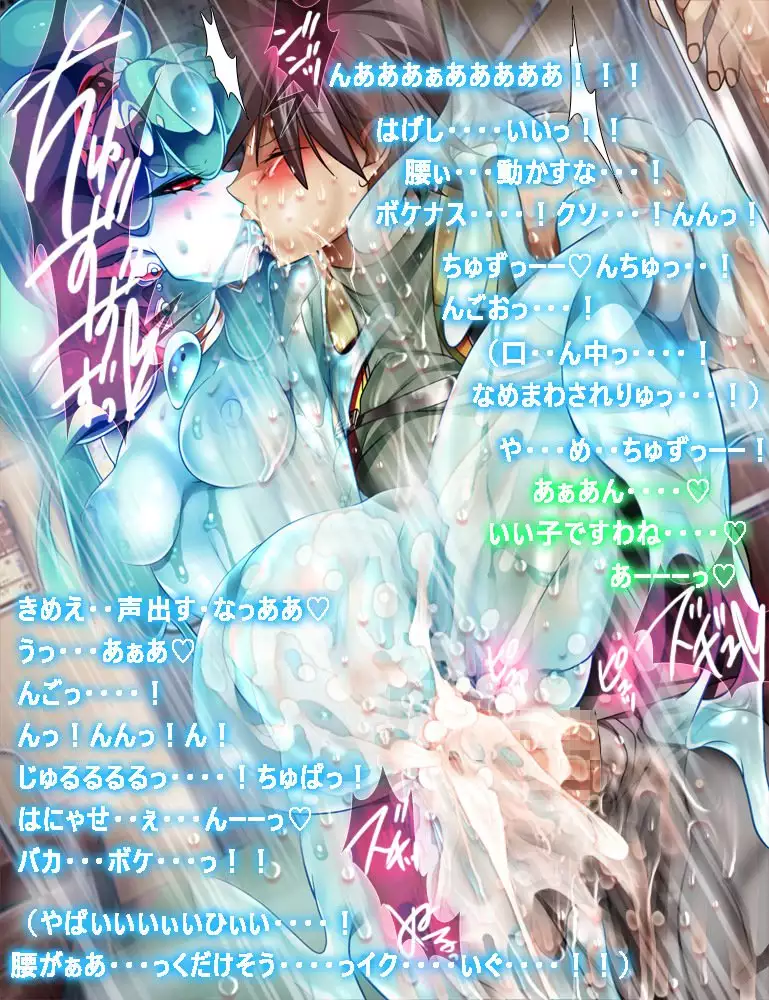 Monmusu Route Ningenkai Hen