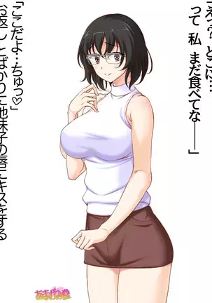 Jimiko-san Dai 2-bu Ch. 1-14.2