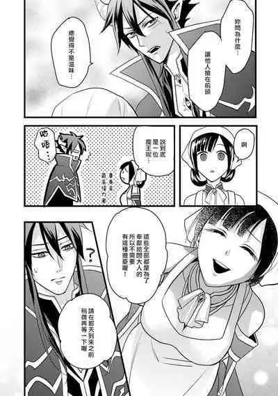 hanitora de sukuu i sekai hōkai | Honey Trap可以防止異世界崩壞 1-4