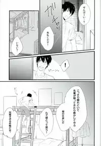 (HaruCC20) [Baka Survivor (Nori Imoo)] Hakudaku Iro no Netsujou (Daiya no Ace)