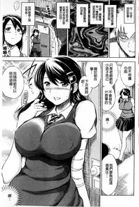 [Ryuuga Sin] Netoraresou ~Wana ni Hamatta Onna-tachi~ [Chinese]