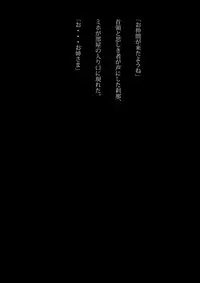 [NATURALDAYS] Kyouei Mizugi Ninja - Muzan na Okite