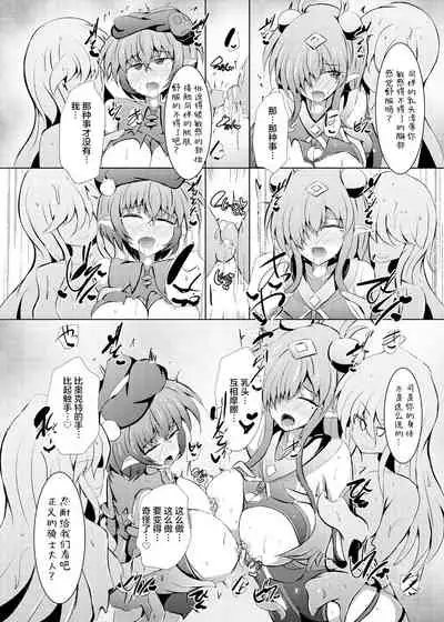 Karen Kishou Quarta Ametus #22