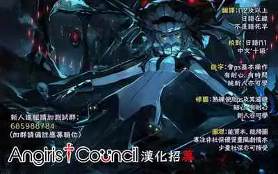 [TSF no F (Betty)] Okatai Anata o Yawarakaku [Chinese] [Angiris Council漢化组]