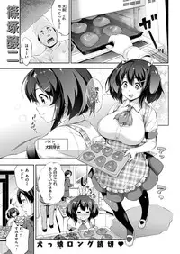 COMIC Shitsurakuten 2016-01 [Digital]