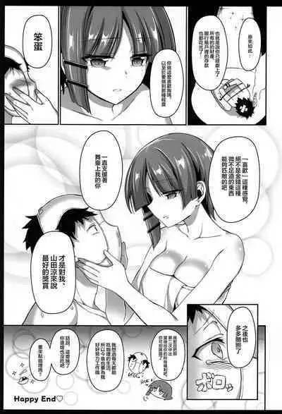 (C103) [Kanon's November (Kanonhou)] Yamada-sama ni Subete o Sasagetai - Just for Yamada 將一切都獻給山田大人 (Bocchi the Rock!) [Chinese] [沒有漢化]