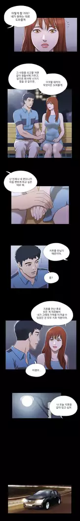 17 Couple Game Ch.0-29