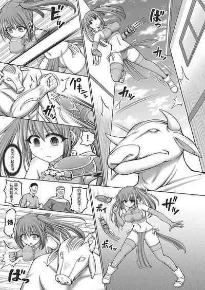 Jujutsushi ni Tensei Shita node Koujo Zenin Dorei ni Shite Mita Ch. 1-2