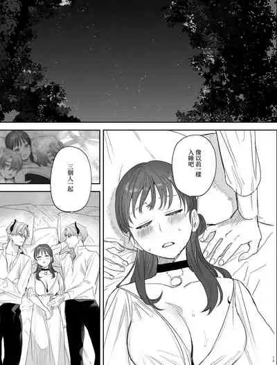 [Mauve (Oniben Katze)] dog eat dog era ~Iinazuke no Mahou Kishi to Saimin Jinmon~ [Chinese] [Digital]