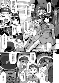 (Reitaisai 13) [Imomaru. (Kenpi)] tender Owari (Touhou Project) [Chinese] [无毒汉化组]