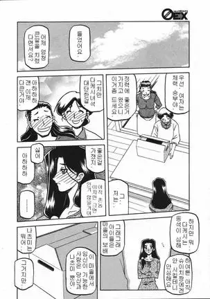 Village of Suyuki 沙雪の里 1-18