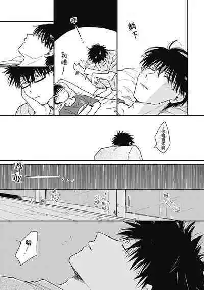 AnMata Ashita Aeru yo | 我们明天再见