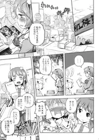 (Kouroumu 7) [Anata wo, Haijin desu. (Kou)] Koichi-chan no Ecchi na Hon ga Nai nara Watashi ga Kaku shika Nai janai!! (Touhou Project)