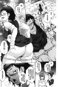 [Sabusuka] Fukuro Otoko - Hitozuma-tachi no Himitsu no Vibe | 袋男 人妻們的秘密按摩棒 [Chinese]