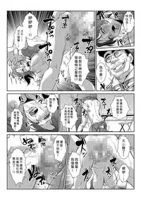 [Aozakana] Seisai Jikan ~Namaiki na JK, JD, Hitozuma ni Kyousei Nakadashi!! 1~4 [Chinese] [Den個人漢化]