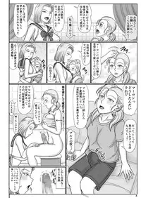 (C90) [Gouon (SWA)] Jukujo Soap 18-gou 2 Okyakusama wa Jibun no Musume (Dragon Ball GT)