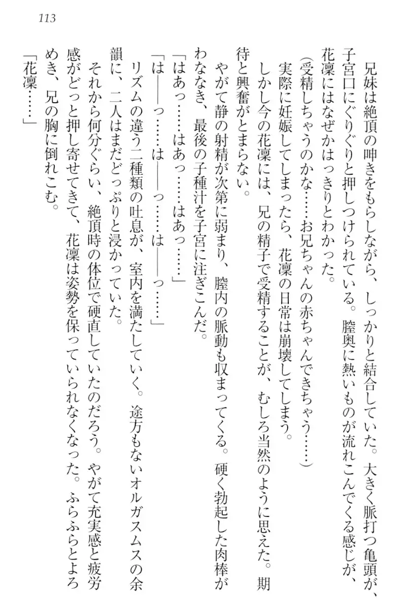 Boku wa Imouto-sama ni wa Sakaraenai